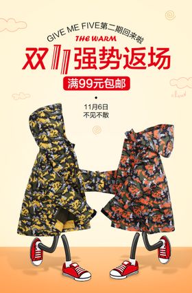 羽绒服特卖会