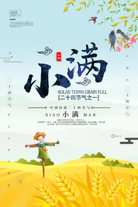 小满图片
