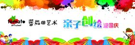 创意炫彩背景