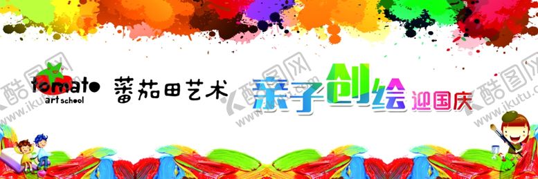 编号：59672910281100019140【酷图网】源文件下载-创意炫彩背景