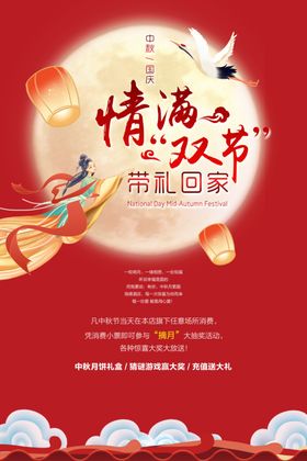 中秋情吊旗促销