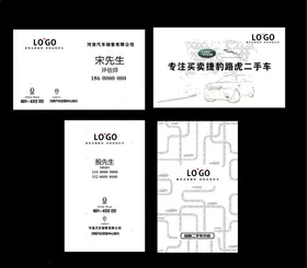 汽车名片二手车名片精品名片
