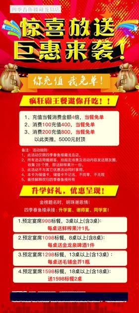钜惠来袭