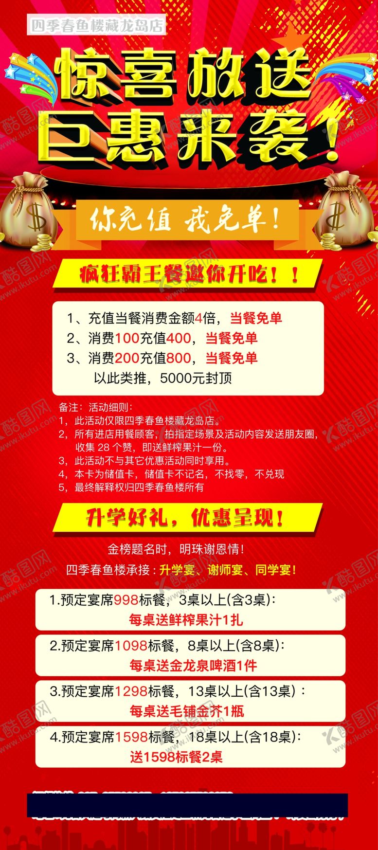 编号：17595906270312366823【酷图网】源文件下载-钜惠来袭