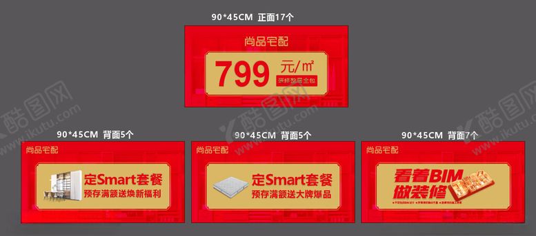 编号：98481510300837408960【酷图网】源文件下载-吊旗