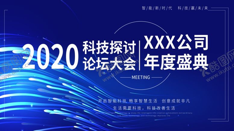 编号：91293804160730108943【酷图网】源文件下载-年度盛典