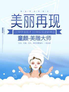 面膜