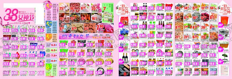 编号：46042804131939081738【酷图网】源文件下载-妇女节