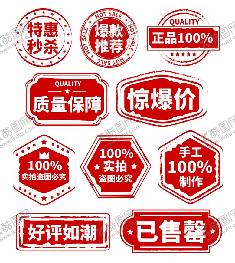 编号：45627201140247075290【酷图网】源文件下载-电商标题