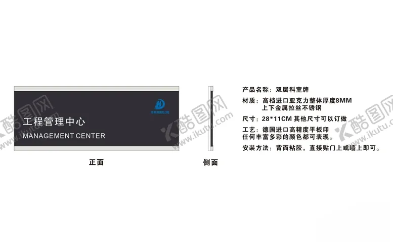 编号：24102610151953035440【酷图网】源文件下载-双层科室牌