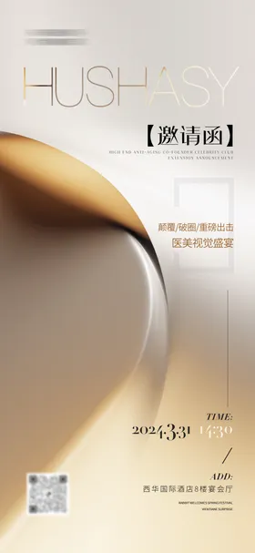 医美