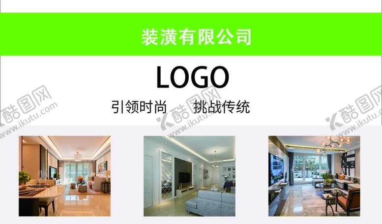 编号：36236410310954141735【酷图网】源文件下载-简洁名片