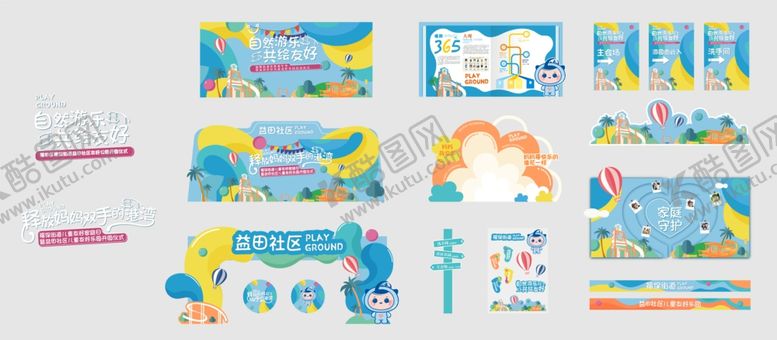 编号：89708009142029453539【酷图网】源文件下载-春夏活动美陈布置物料矢量图