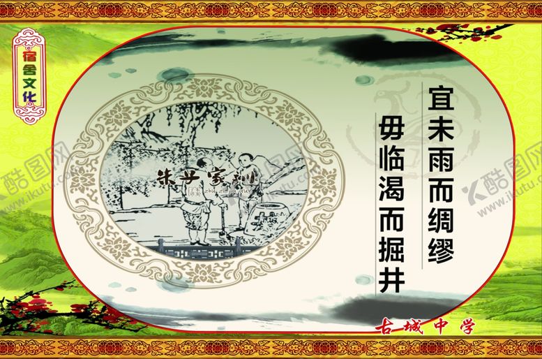 编号：89420809281824363202【酷图网】源文件下载-宿舍文化
