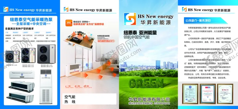 编号：42922901131457516101【酷图网】源文件下载-光伏发电