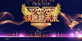 年会