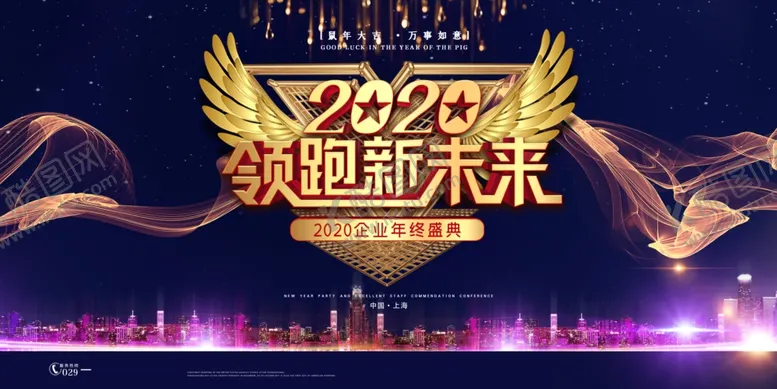 编号：81039104261719127048【酷图网】源文件下载-年会