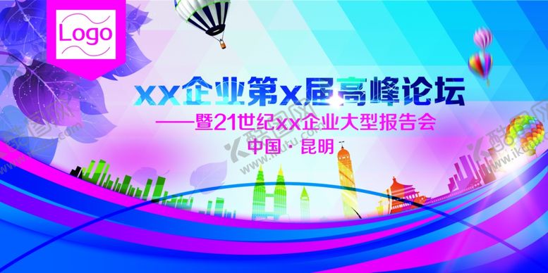 编号：53833605111644447564【酷图网】源文件下载-年会盛典