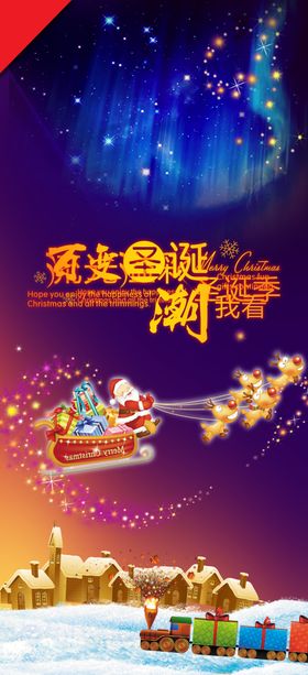 圣诞节宣传插图海报