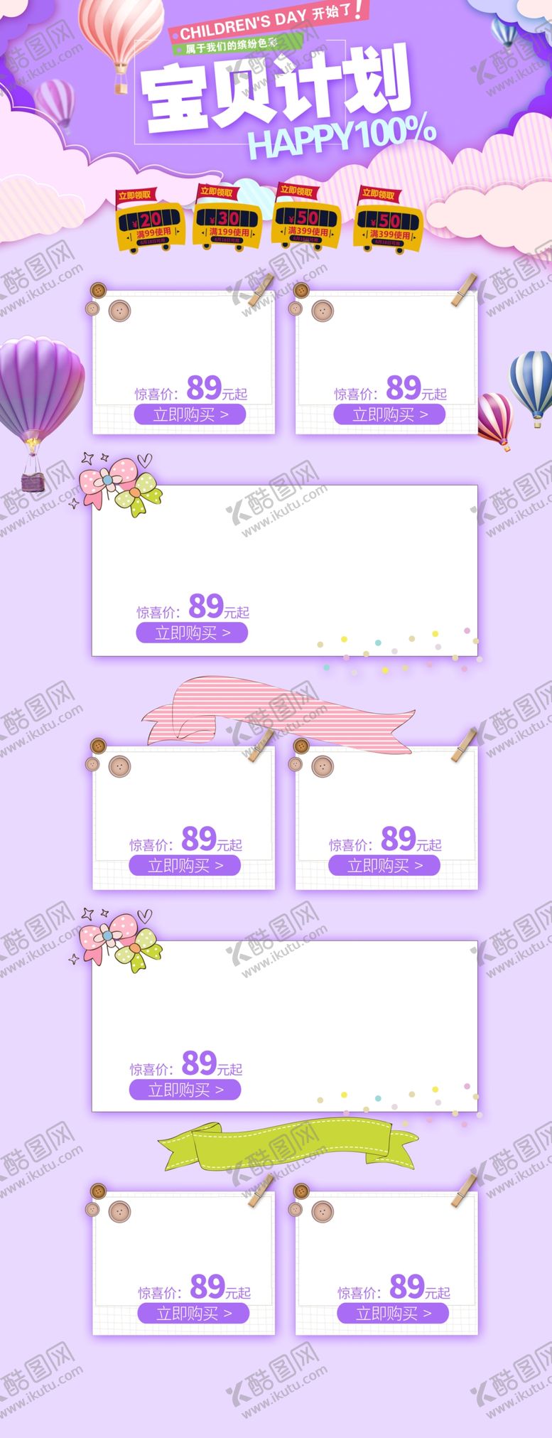 编号：32694810040001047303【酷图网】源文件下载-简约紫色母婴产品店铺首页