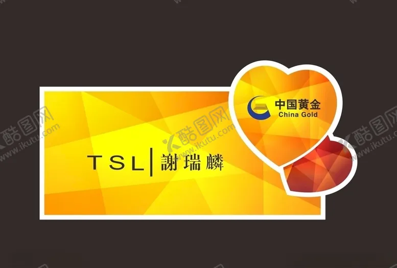 编号：94517606290800566985【酷图网】源文件下载-游街牌