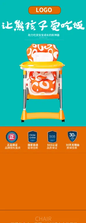 婴儿车详情页