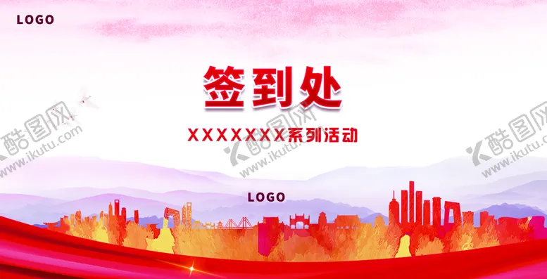 编号：08349109240151505874【酷图网】源文件下载-签到处