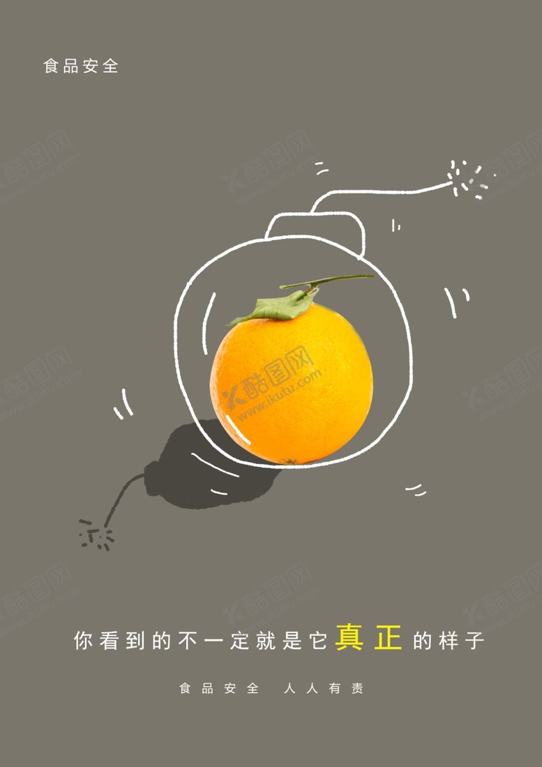 编号：75473306261718258651【酷图网】源文件下载-食品安全