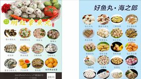 章鱼丸宣传单
