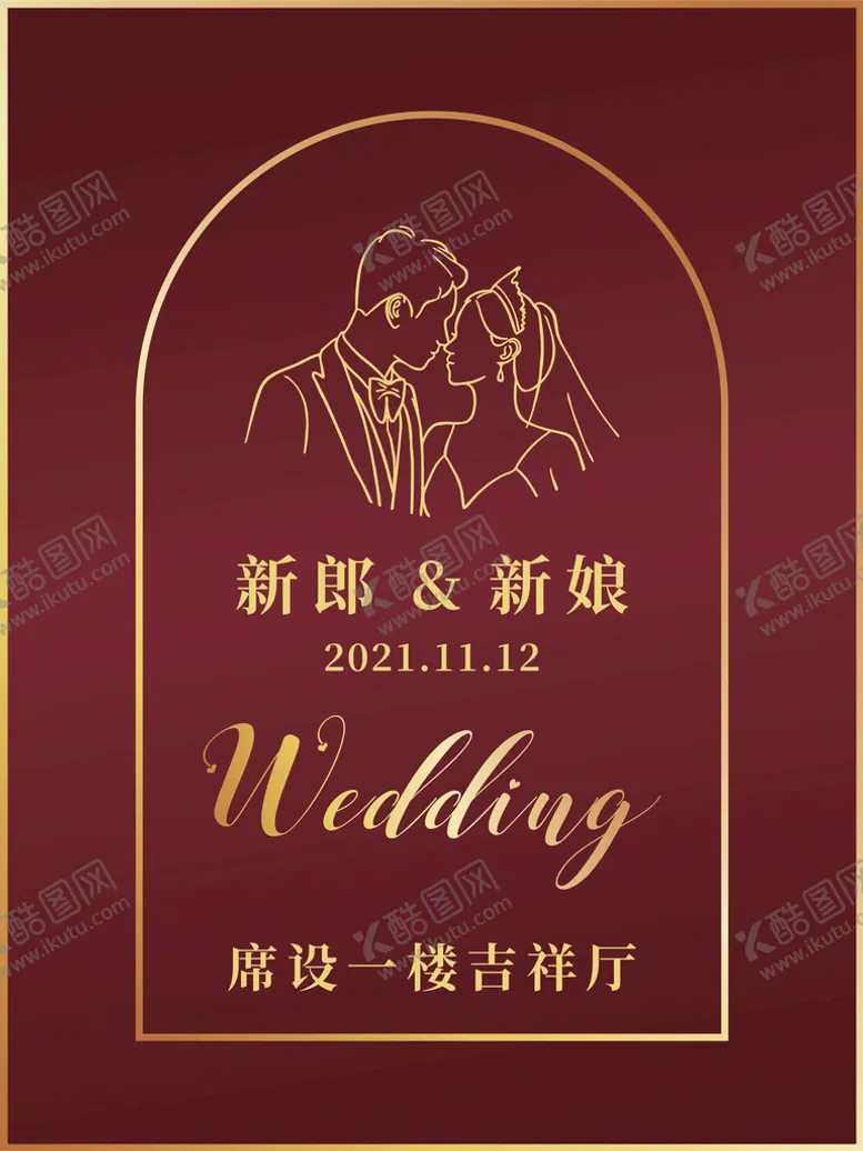 编号：30819410252003383056【酷图网】源文件下载-婚礼迎宾牌 红色迎宾牌
