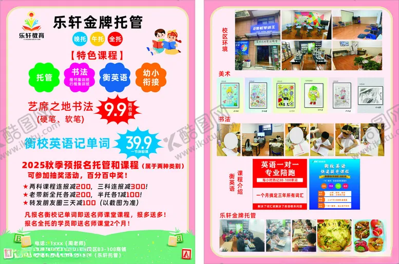 编号：69237706300240231115【酷图网】源文件下载-托管单页