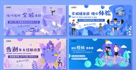 手机APP移动应用插画轮播图