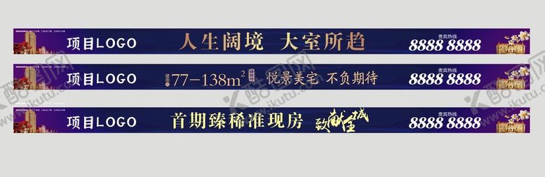 编号：28433501260812002392【酷图网】源文件下载-房产通栏广告 