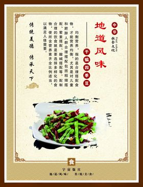 美食海报