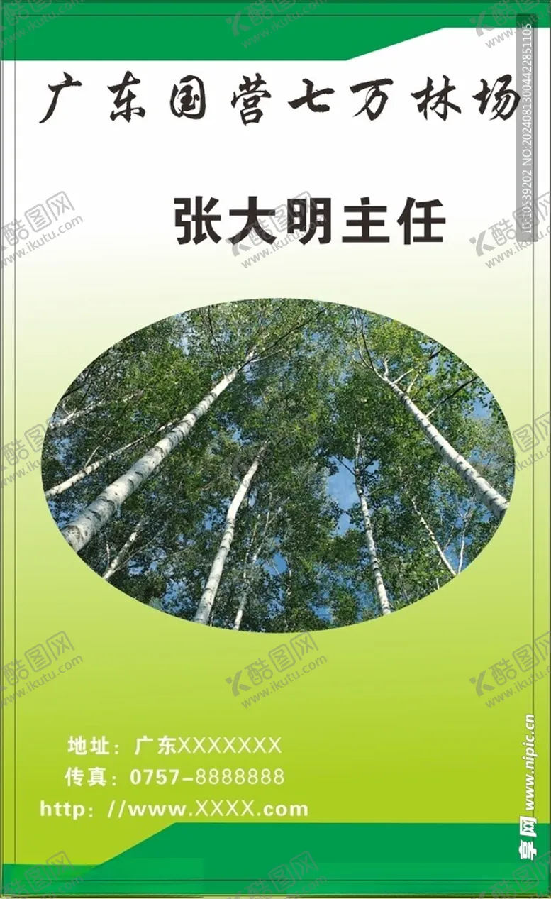 编号：28742602191014047801【酷图网】源文件下载-名片卡片