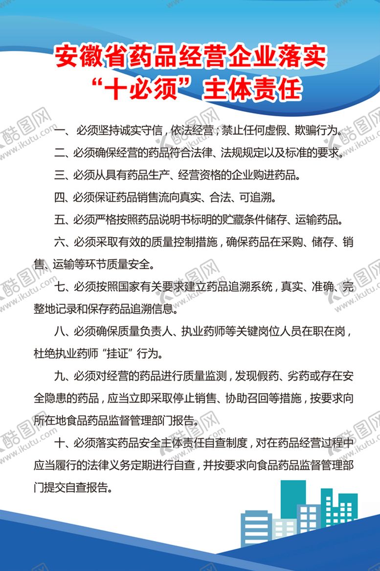 编号：27638010030651135379【酷图网】源文件下载-药品