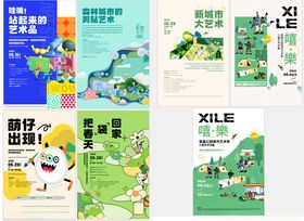 摊位设计海报图片