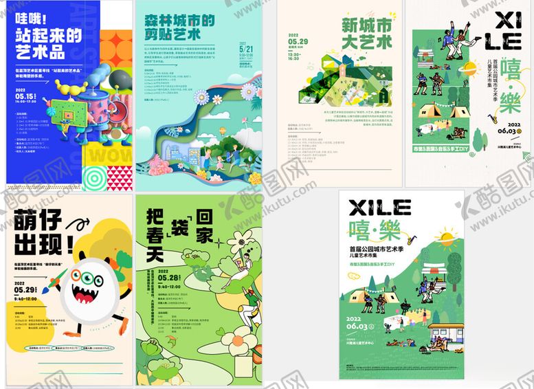 编号：73300604060012485326【酷图网】源文件下载-摊位设计海报图片