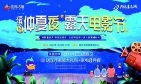 地产海报