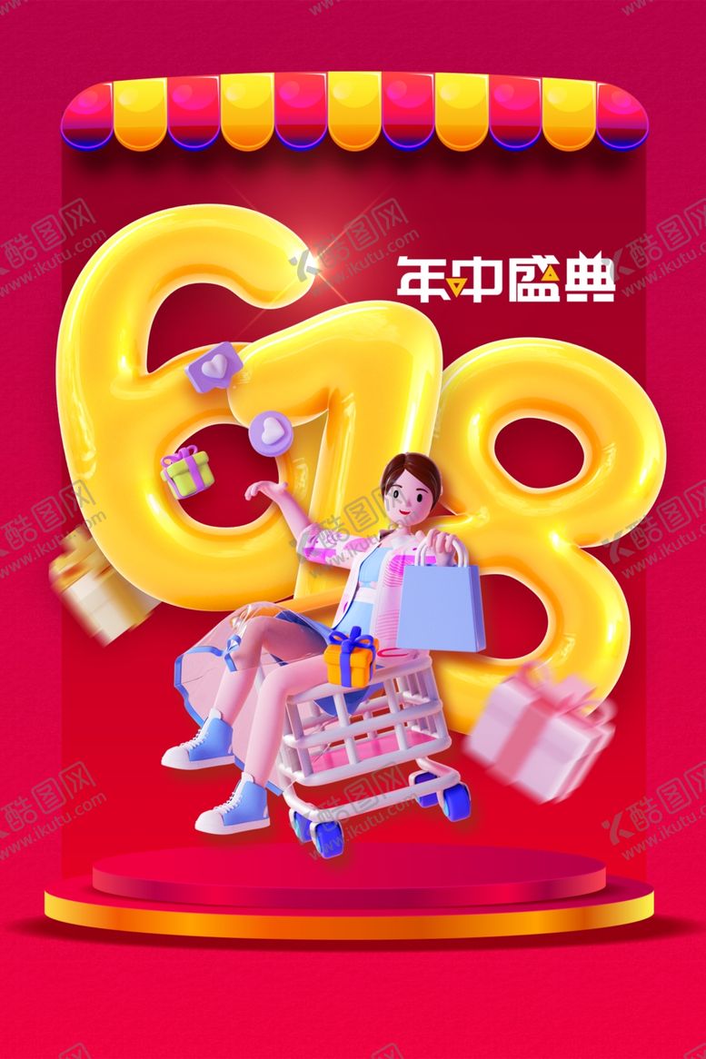 编号：60706401251941365894【酷图网】源文件下载-618年中盛典