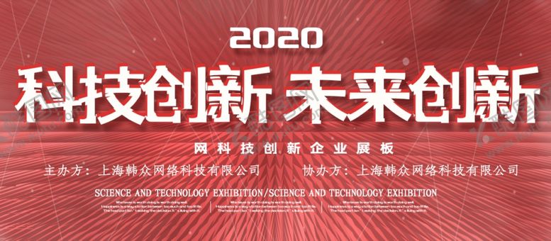 编号：83974204211755218110【酷图网】源文件下载-科技未来