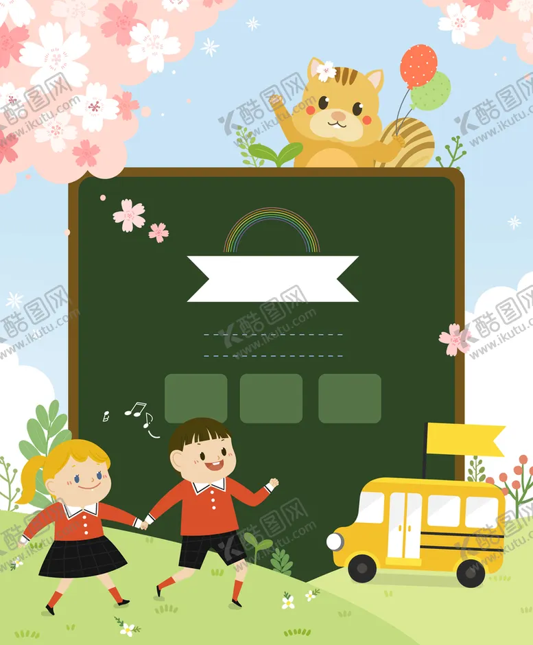 编号：17052309171041498021【酷图网】源文件下载-幼儿园海报