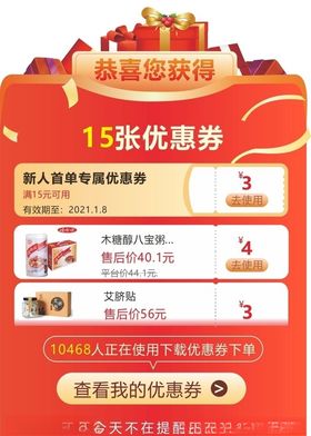 优惠页面