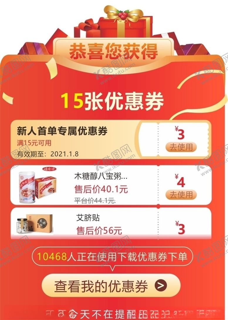 编号：78393005120332133828【酷图网】源文件下载-优惠页面