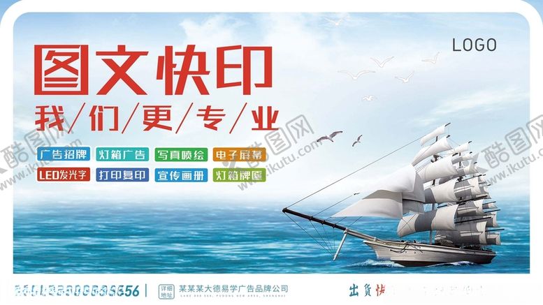 编号：22809012092046051113【酷图网】源文件下载-图文店海报