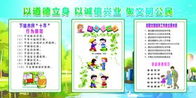 创城展板