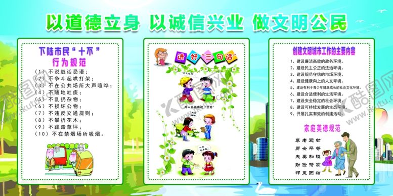 编号：97070505190118106717【酷图网】源文件下载-创城展板