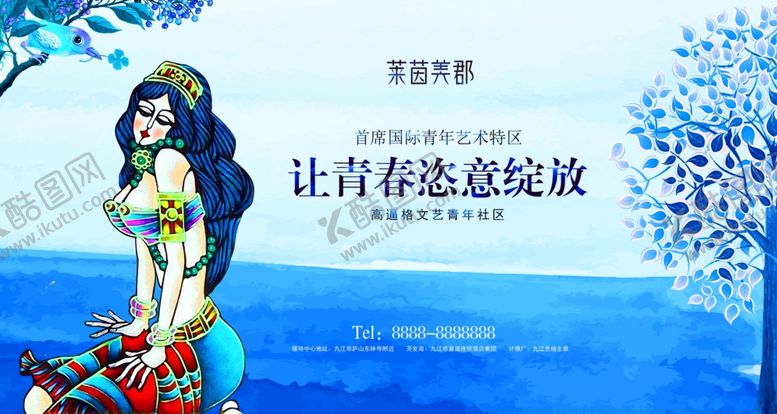 编号：46483307021007359810【酷图网】源文件下载-房地产海报