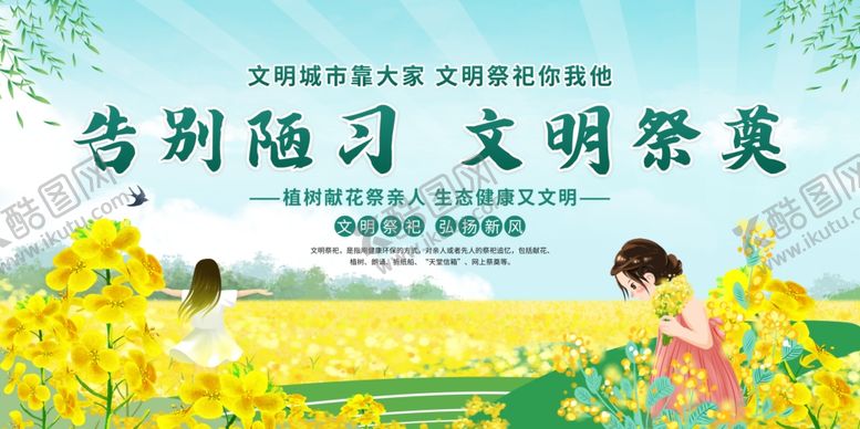 编号：45965804051629211061【酷图网】源文件下载-文明祭祀