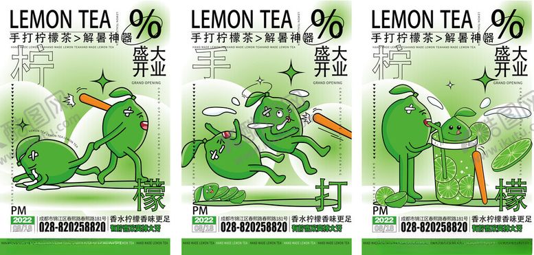 编号：35702811020646043621【酷图网】源文件下载-柠檬茶青蛙插画海报